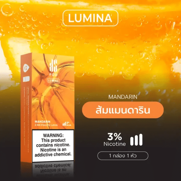 หัว LUMINA ส้ม